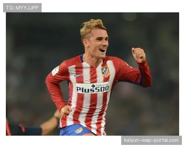 格列兹曼角色灵活切换 成马竞进攻端重要变量